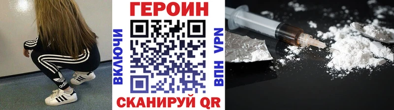 Героин герыч  дарк нет телеграм  Кудрово 