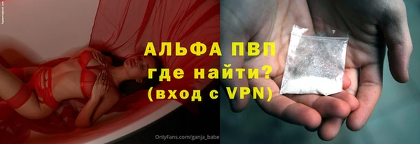 ALPHA PVP Балахна
