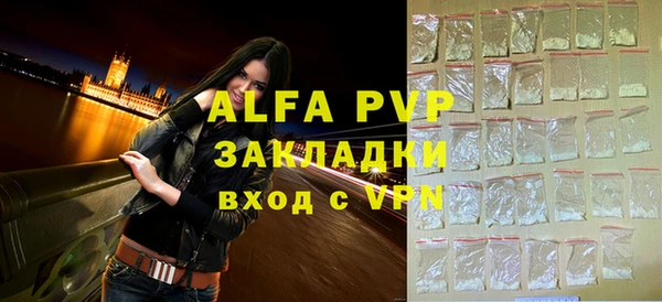 ALPHA PVP Балахна