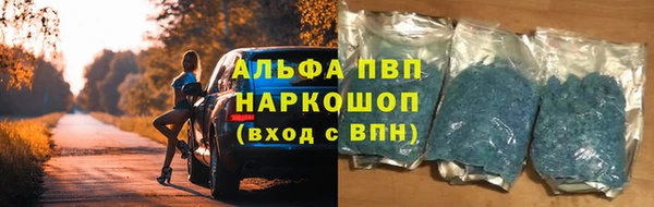 ALPHA PVP Балахна