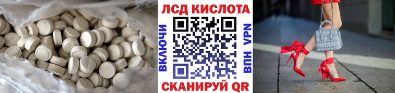 Лсд 25 экстази кислота  MEGA онион  Кудрово 