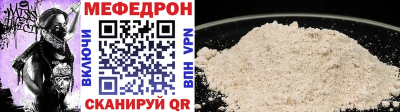 купить наркотики сайты  мега зеркало  МЕФ кристаллы  Кудрово 